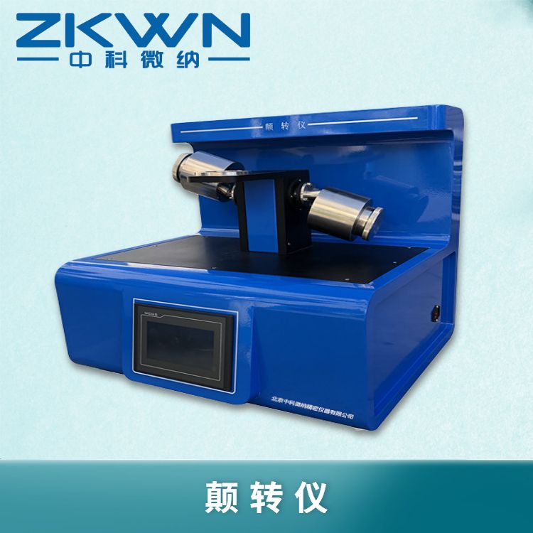 二氧化碳颠转分析仪