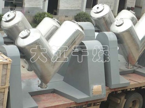 V型系列混合机