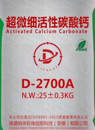 超微细纳米活性碳酸钙D-2700A