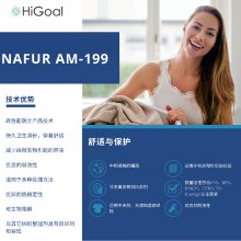 NAFUR AM199 抗菌剂