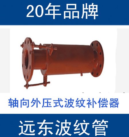 小拉杆补偿器波纹管