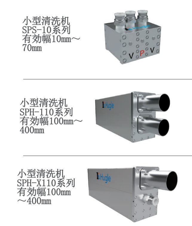 超声波干式清洗机