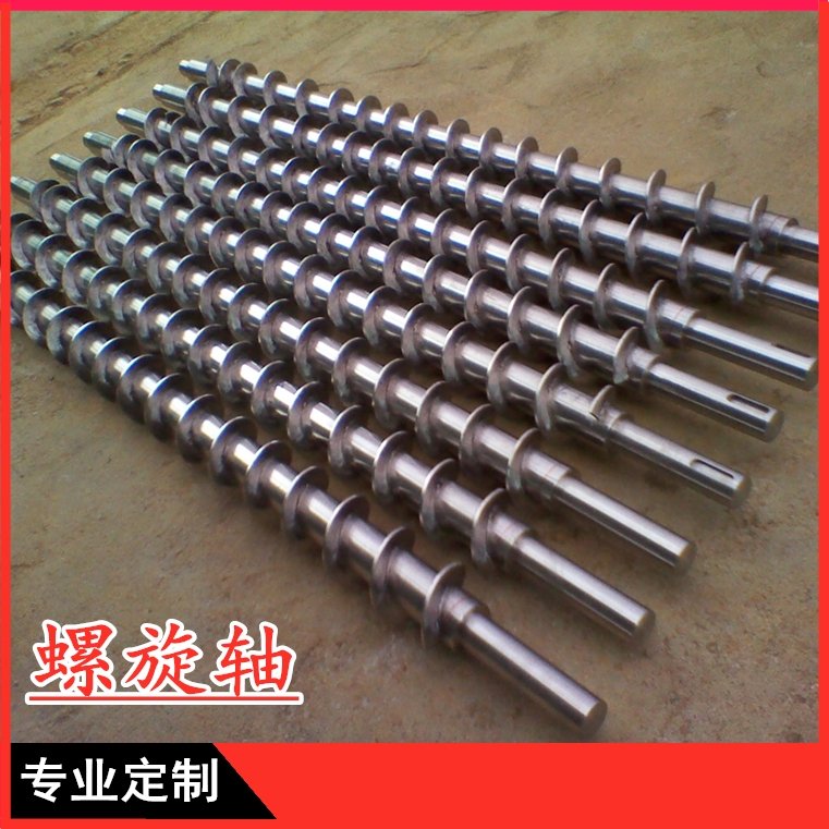 螺旋输送机芯轴