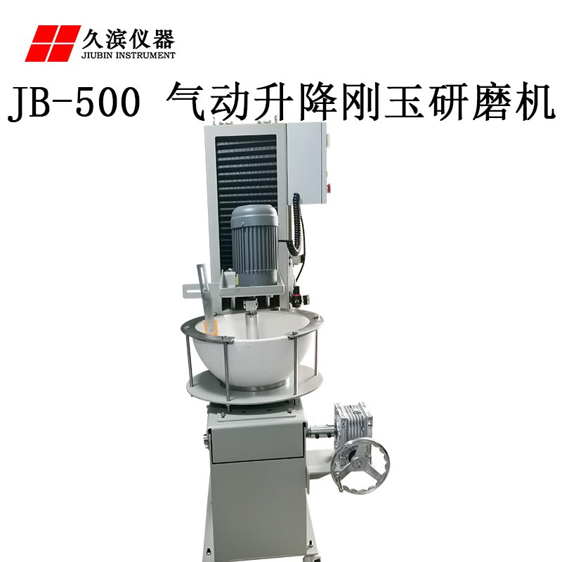 全不锈钢气动升降陶瓷研钵式研磨机
