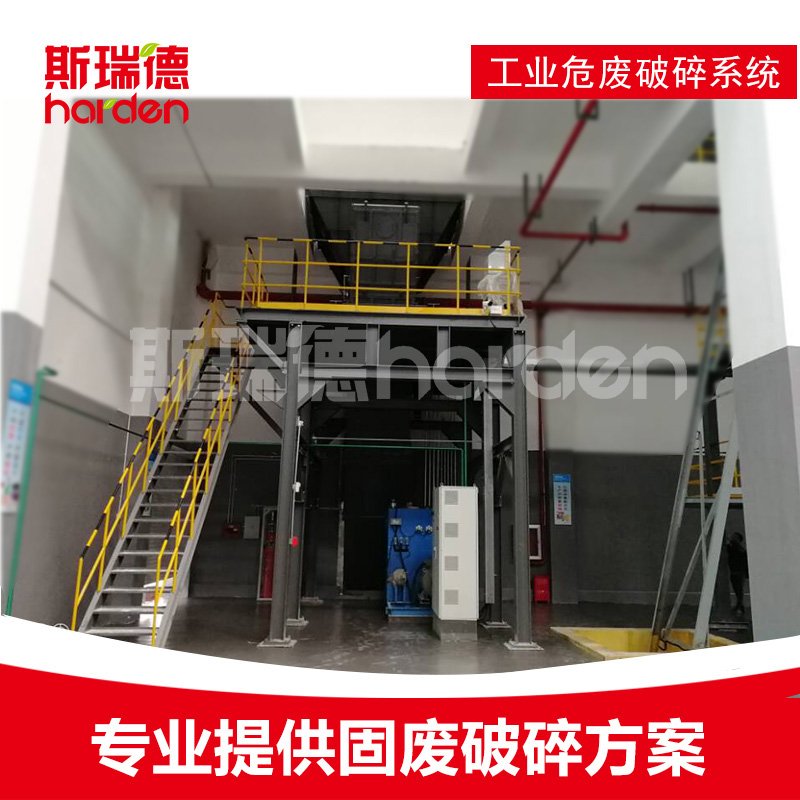 斯瑞德水泥窑协同处置破碎机