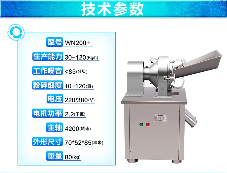 水冷锤式全能粉碎机直供