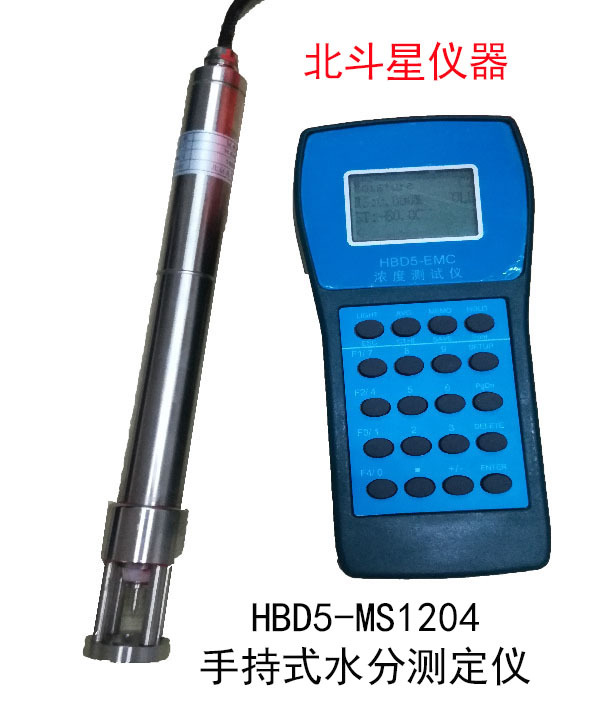 HBD5-MS1204In手持式水分仪北斗星仪器