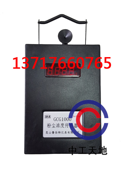 安徽厂家直销  在线粉尘浓度传感器