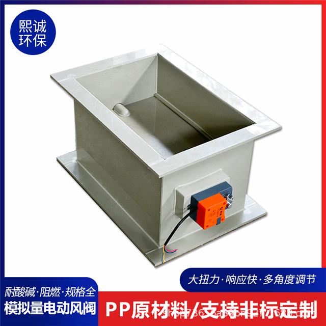 电动风阀 PP塑料管道通风排风 PP加工风量调节阀 成型承插止回阀