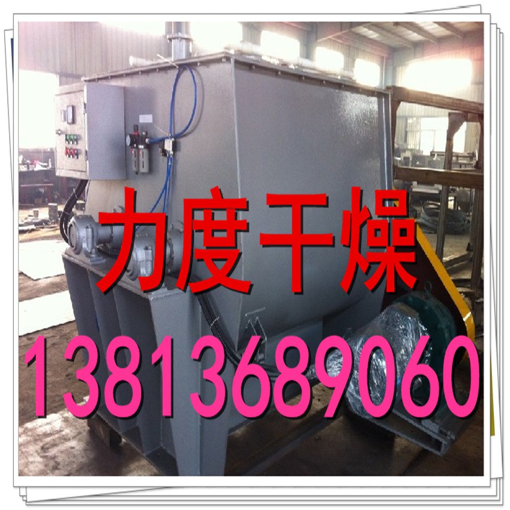 化工专用无重力混合机