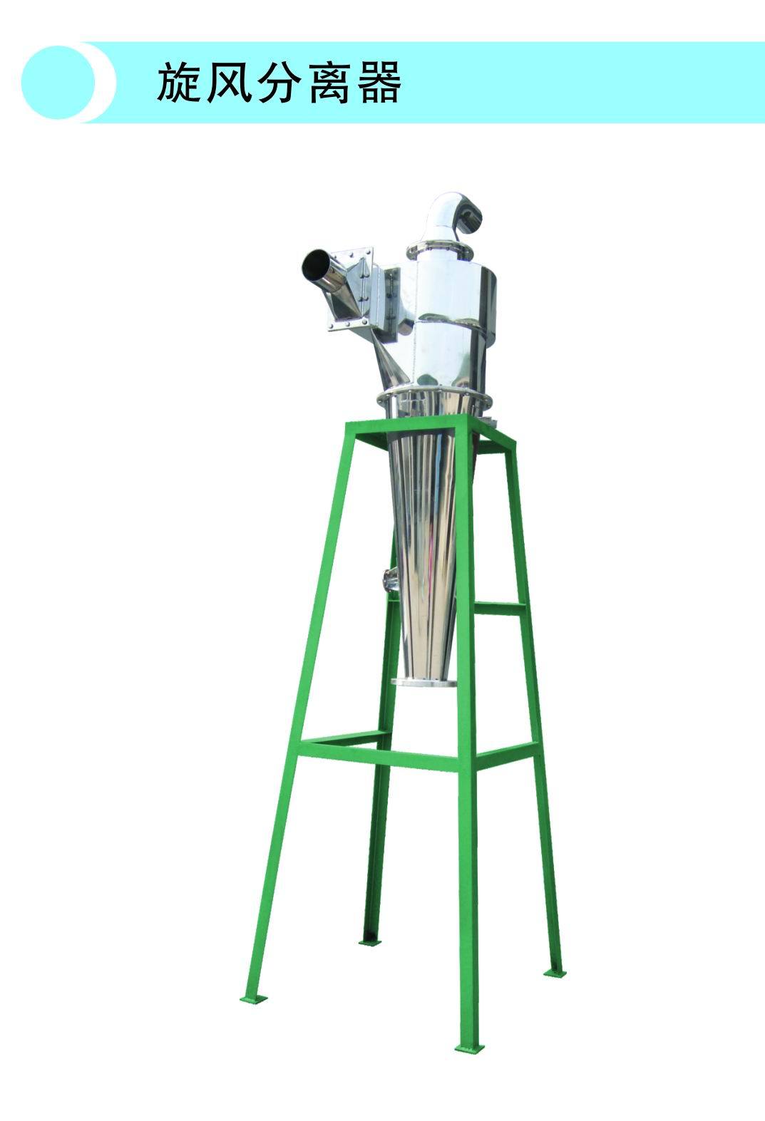 旋风分离器