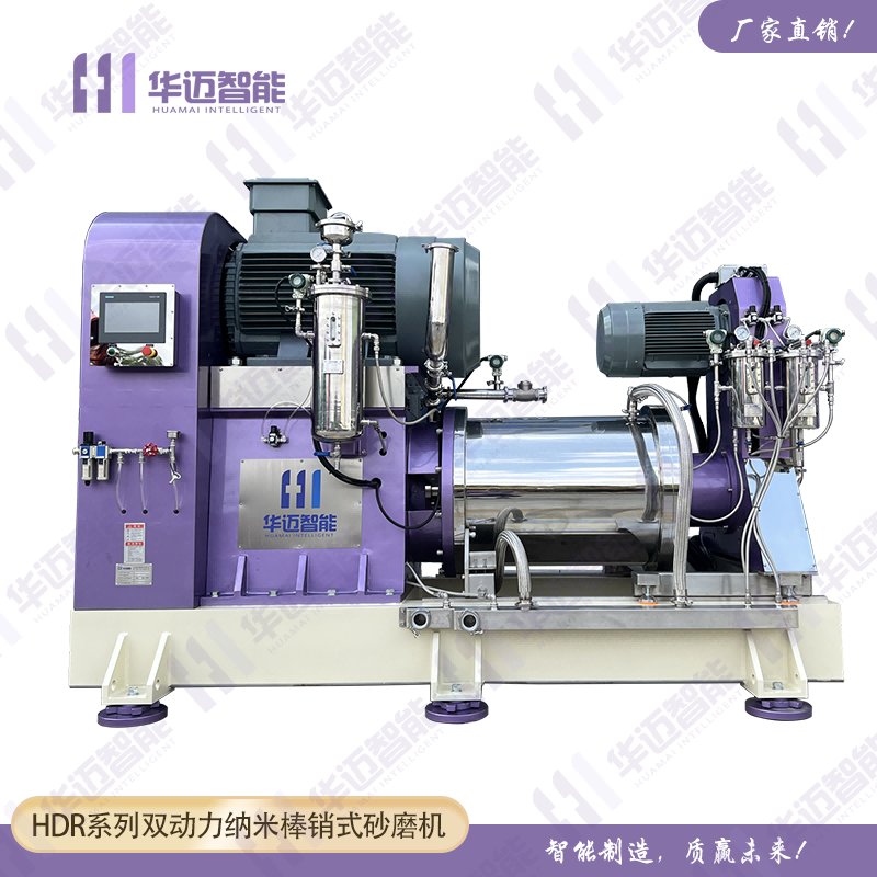 HDR系列双动力纳米棒销式砂磨机
