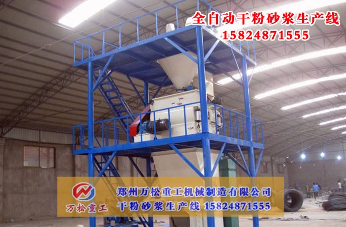 干粉砂浆生产设备典型形式