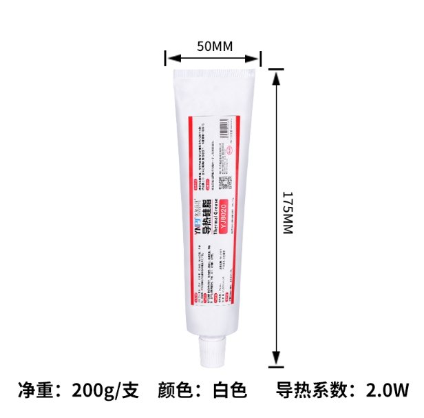 导热系数：2.0W/m-k 白色（200克支装）