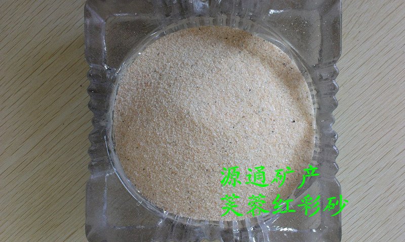 芙蓉红彩砂