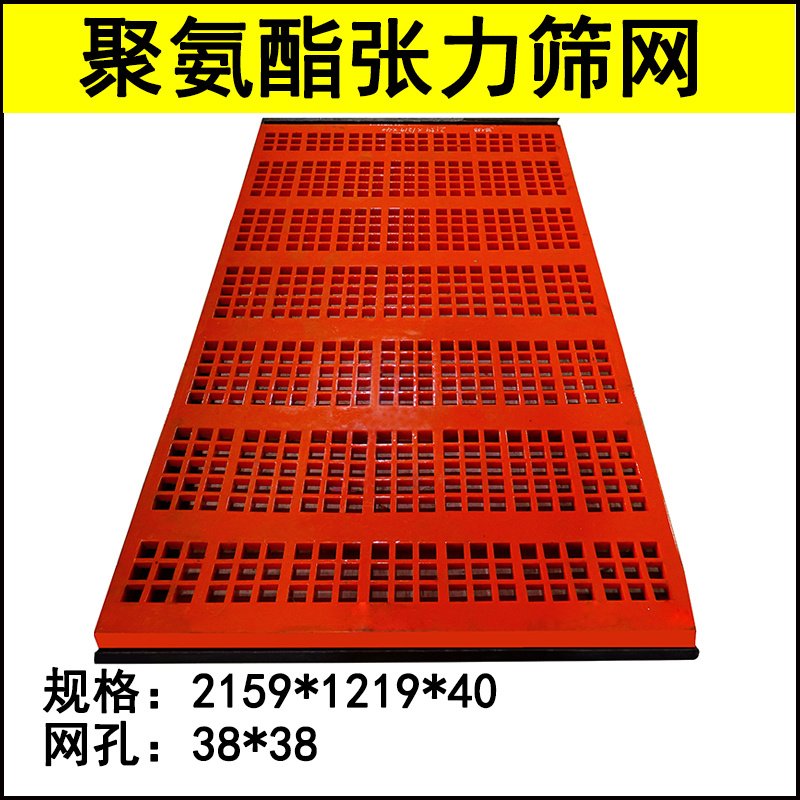聚氨酯涨紧筛板实力工厂售后保障