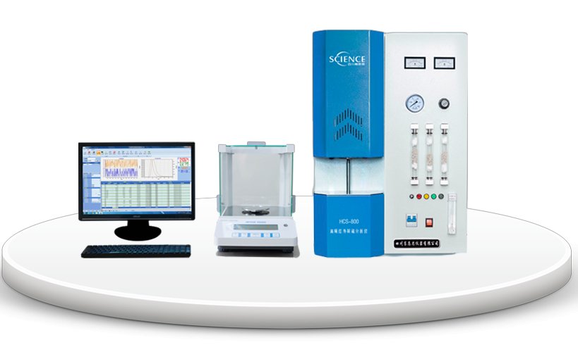 赛恩思HCS-800型高频红外碳硫分析仪