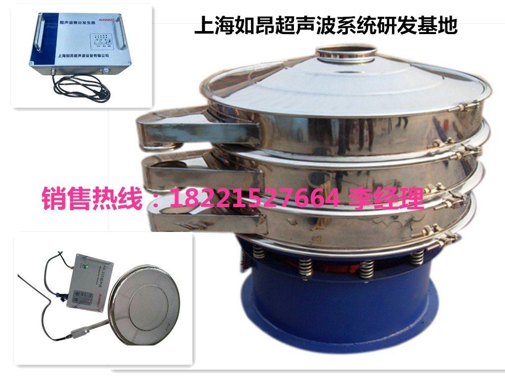 茶粉药粉食品振动筛