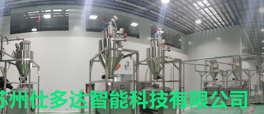 面粉自动上料系统