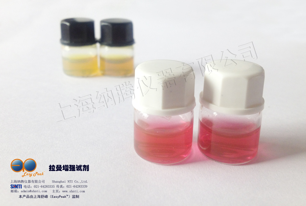 拉曼增强试剂（SERS基底）