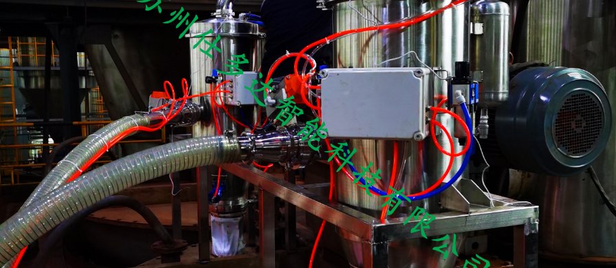 连续式真空上料机