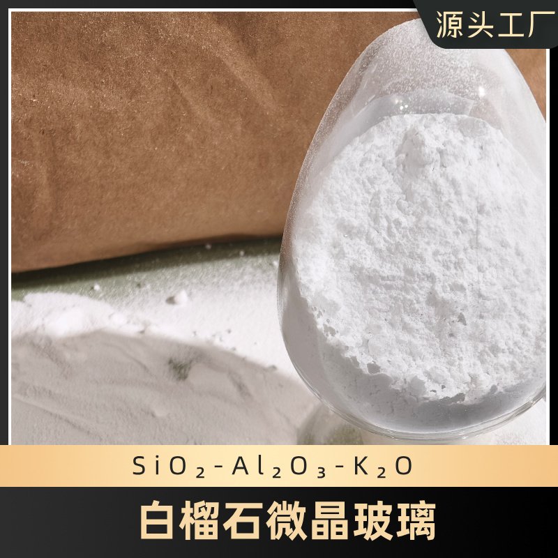 白榴石微晶玻璃