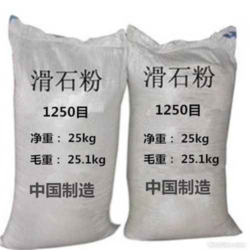 工业特级滑石粉1250目