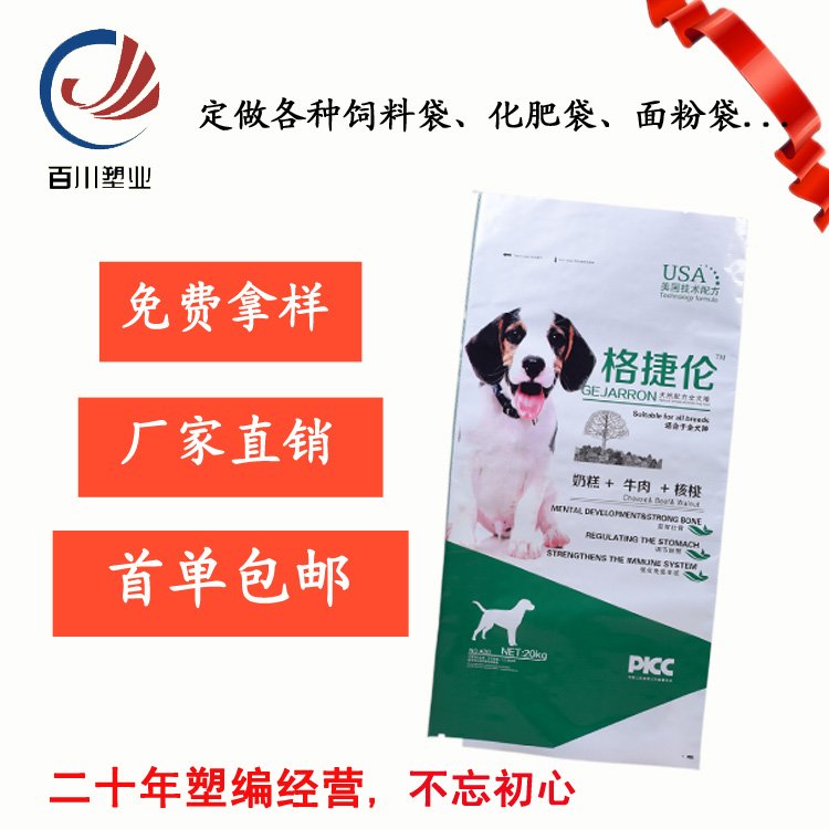 宠物狗粮包装袋