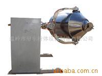 三维运动高效混合机