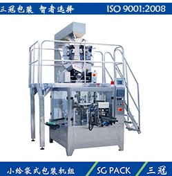 农药类产品全自动包装机组