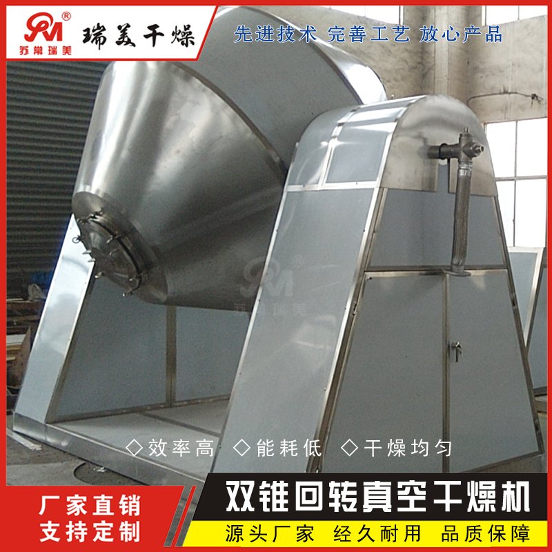 医药专用真空干燥机