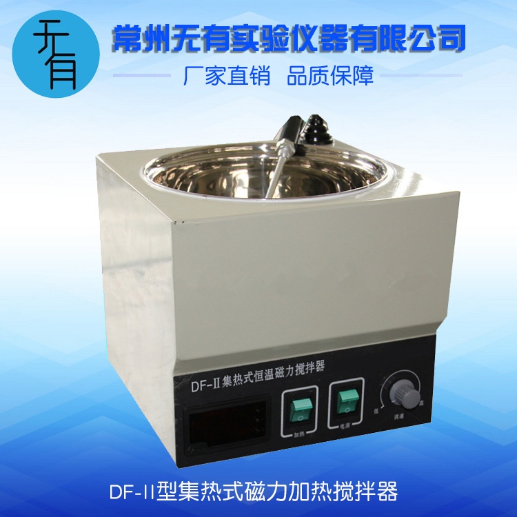 集热式磁力搅拌器