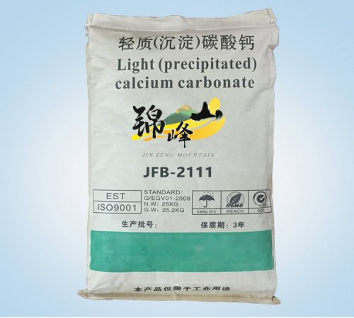 800目轻质（沉淀）碳酸钙
