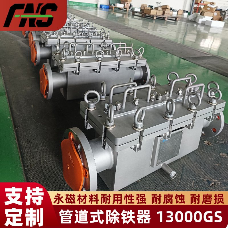 管道除铁器