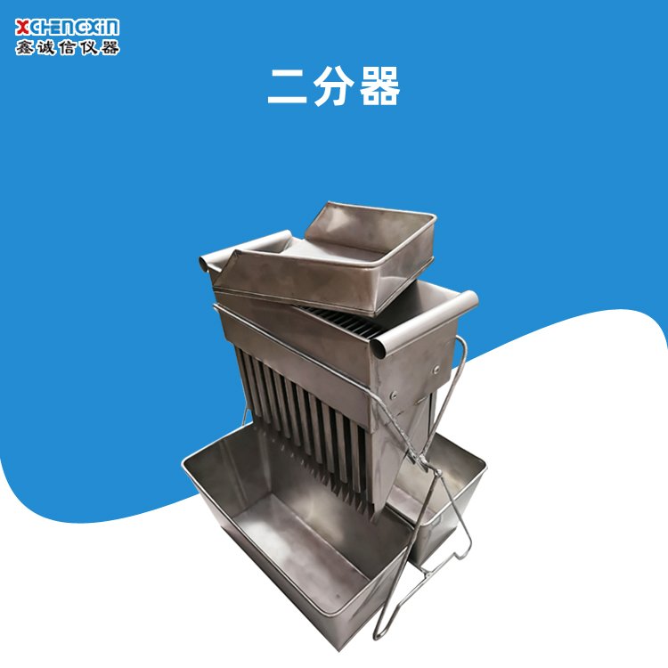 不均匀粒状物料缩分二分器 集料分样器