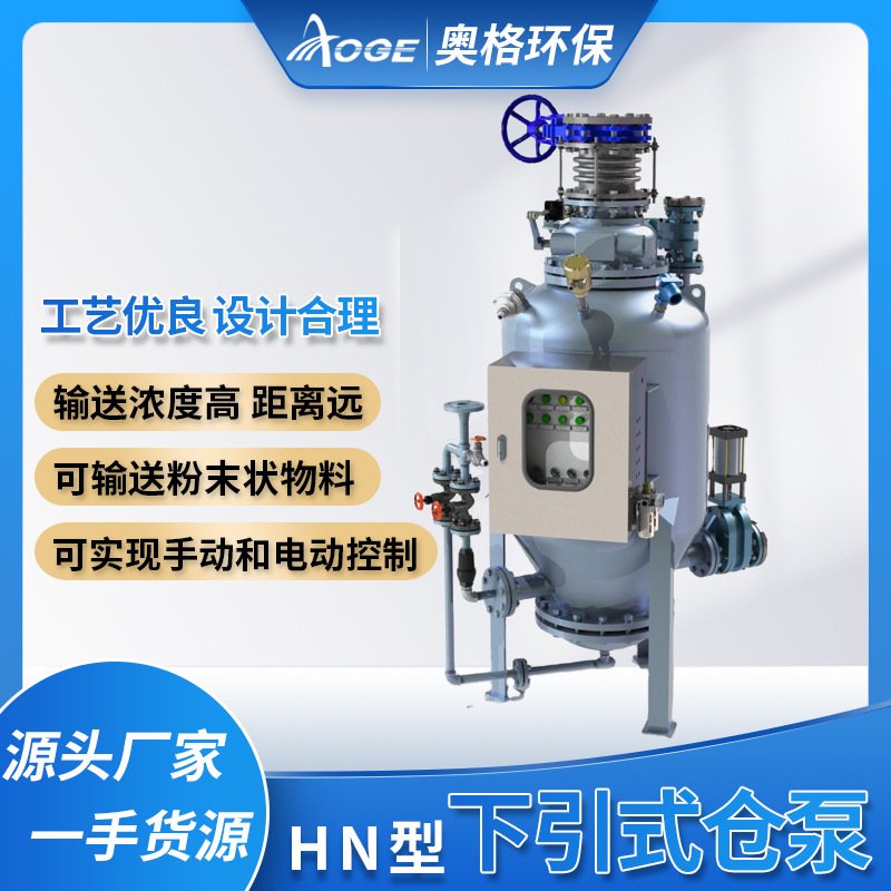 粉体物料输送气力输送仓泵