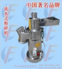 流水式粉碎机