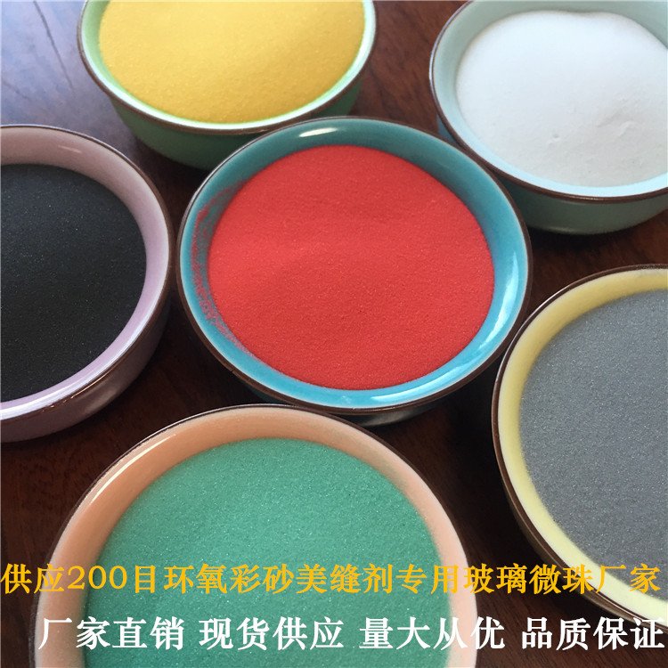 高白220目环氧彩砂美缝剂填充玻璃微珠无杂质
