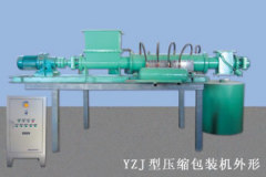 YZJ型微粉真空压缩包装机