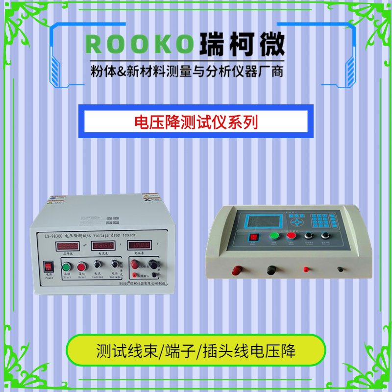 恒流恒压电压降检测仪详情