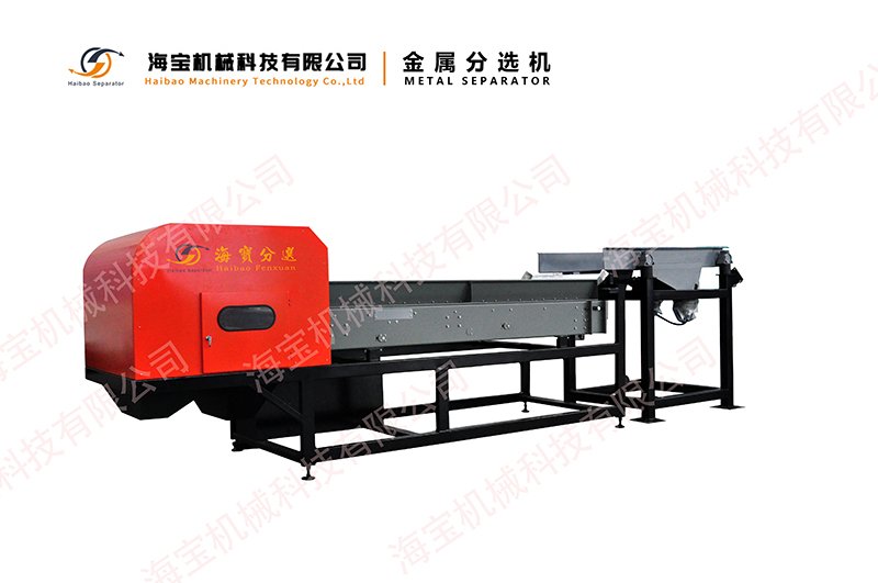 有色金属分选机