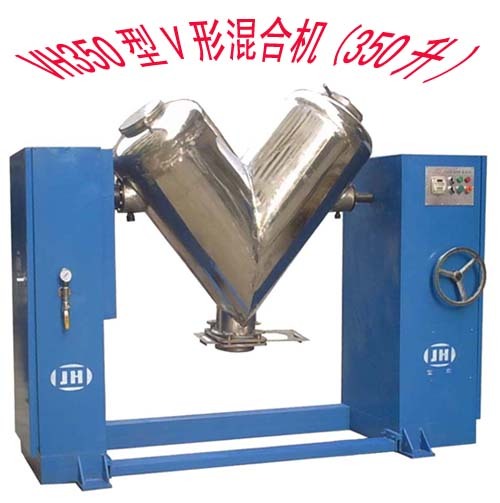 混料机