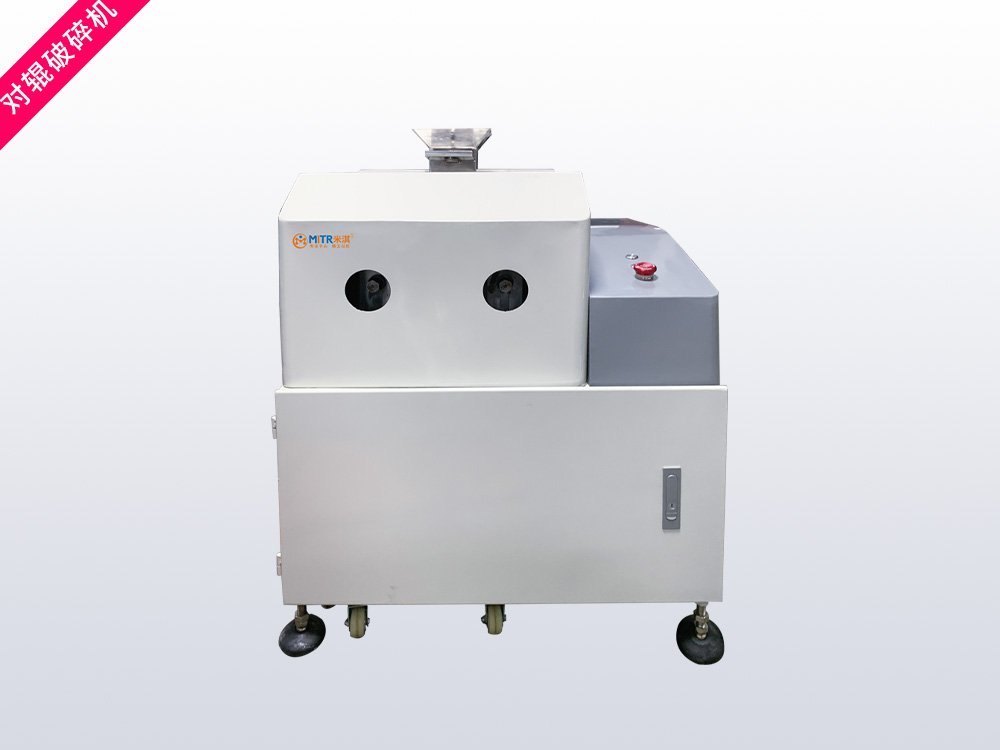 米淇对辊破碎机