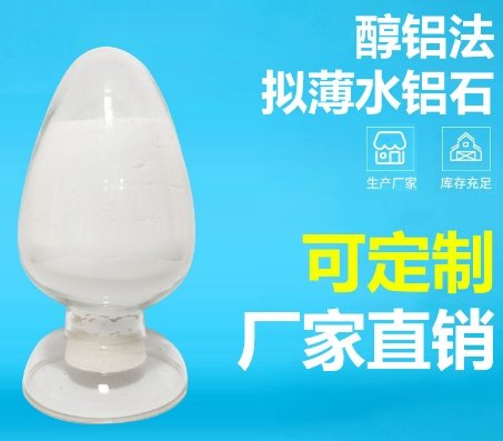 醇铝法拟薄水铝石