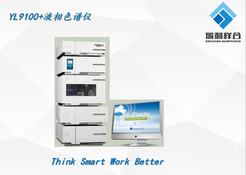漾林YL9100 Plus HPLC液相色谱仪