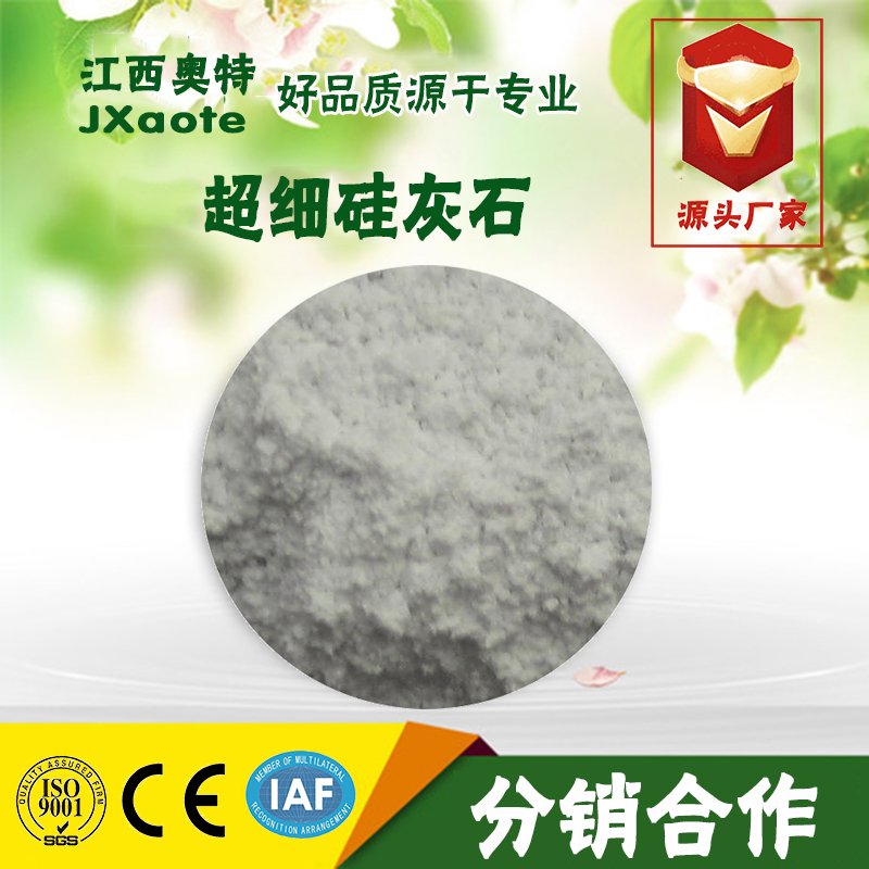 200-2500M硅灰石粉 高长径比