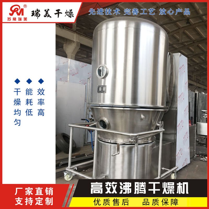GFG-150高效沸腾干燥机