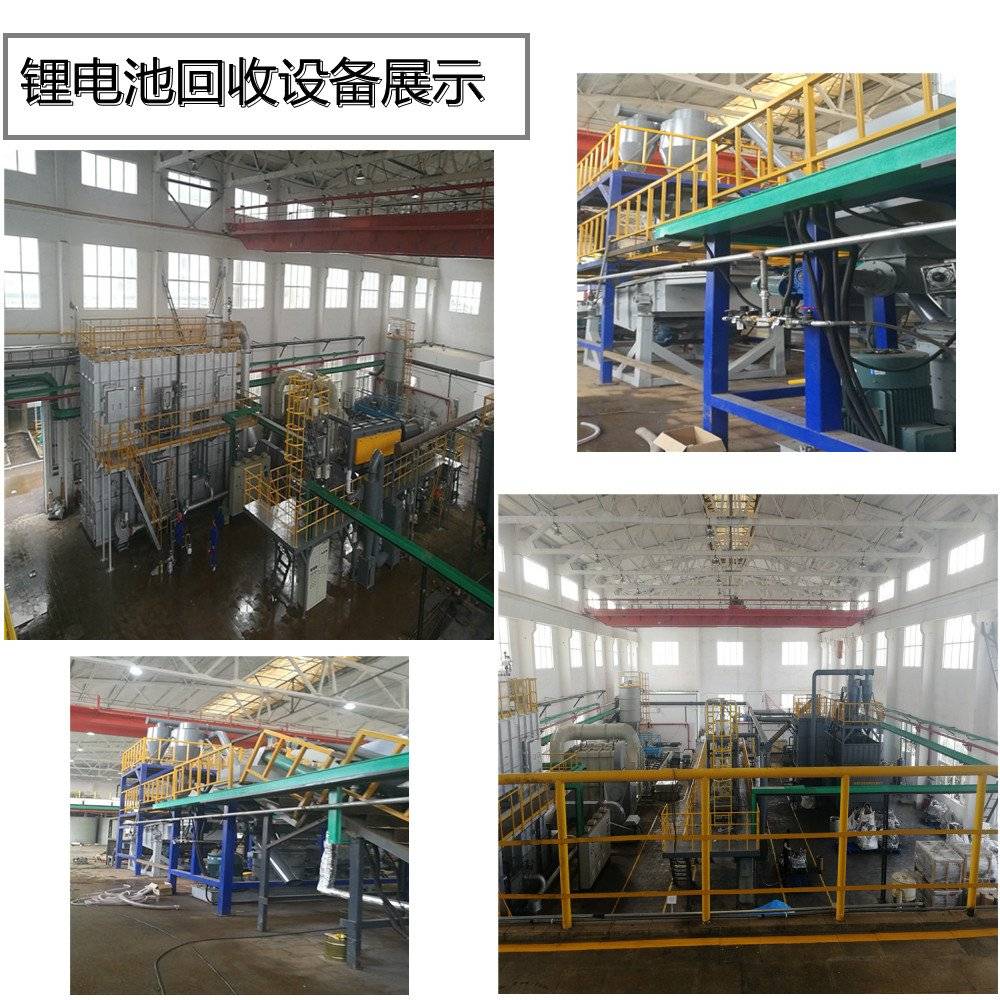 废旧锂电池拆解破碎分选设备