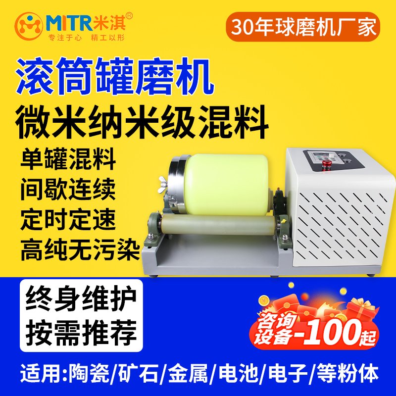 单工位滚筒罐磨机