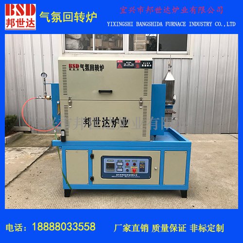 BXG催化剂煅烧小型实验回转窑炉，管式气氛电阻炉